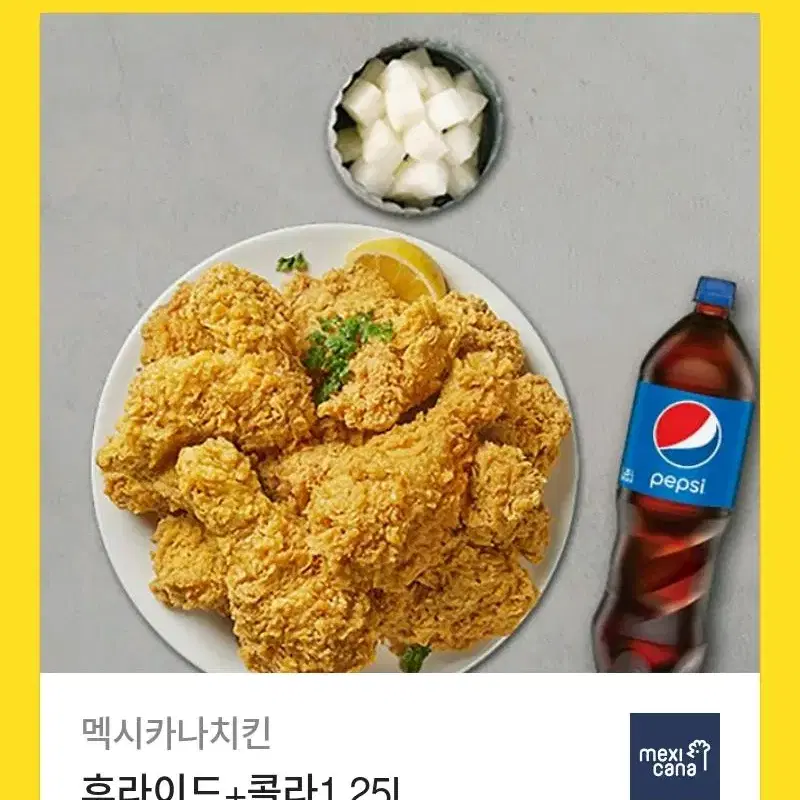 멕시카나 2만원권