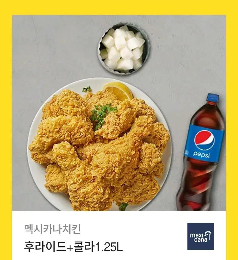 멕시카나 2만원권