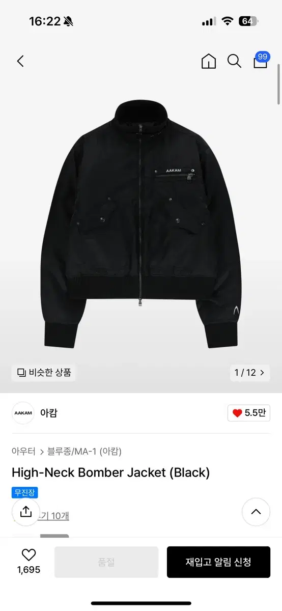 High-Neck Bomber Jacket (Black) 2사이즈