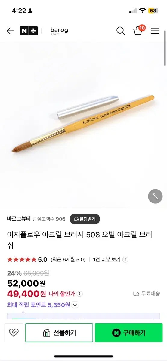 아크릴 브러쉬팝니다