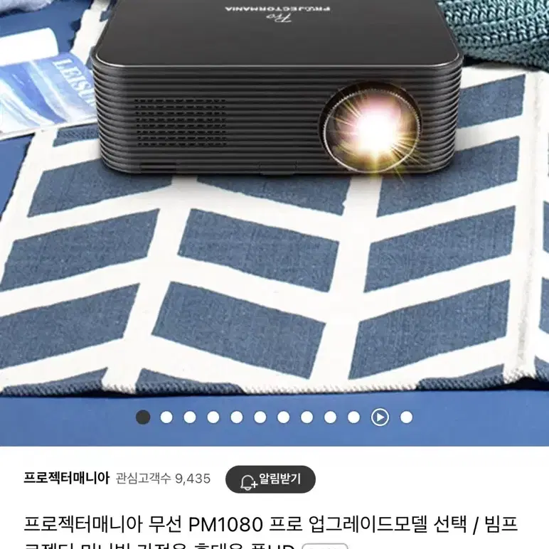 프로젝터매니아 PM1080 빔프로젝터+삼각대