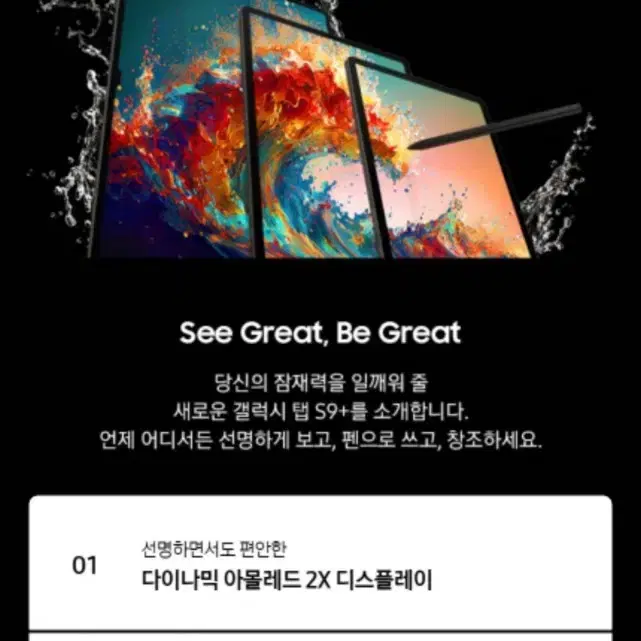 미개봉 삼성 갤럭시탭 S9플러스 WIFI 512GB