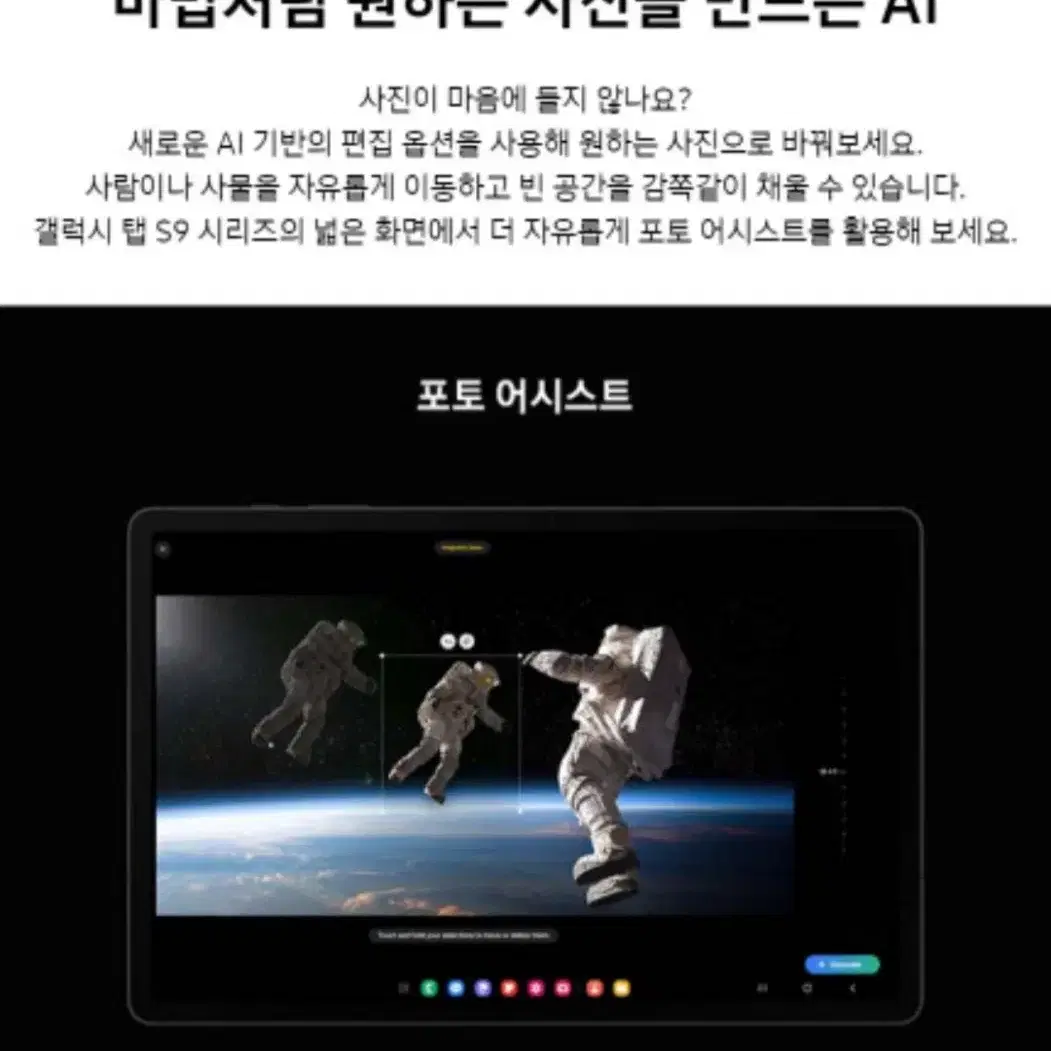 미개봉 삼성 갤럭시탭 S9플러스 WIFI 512GB