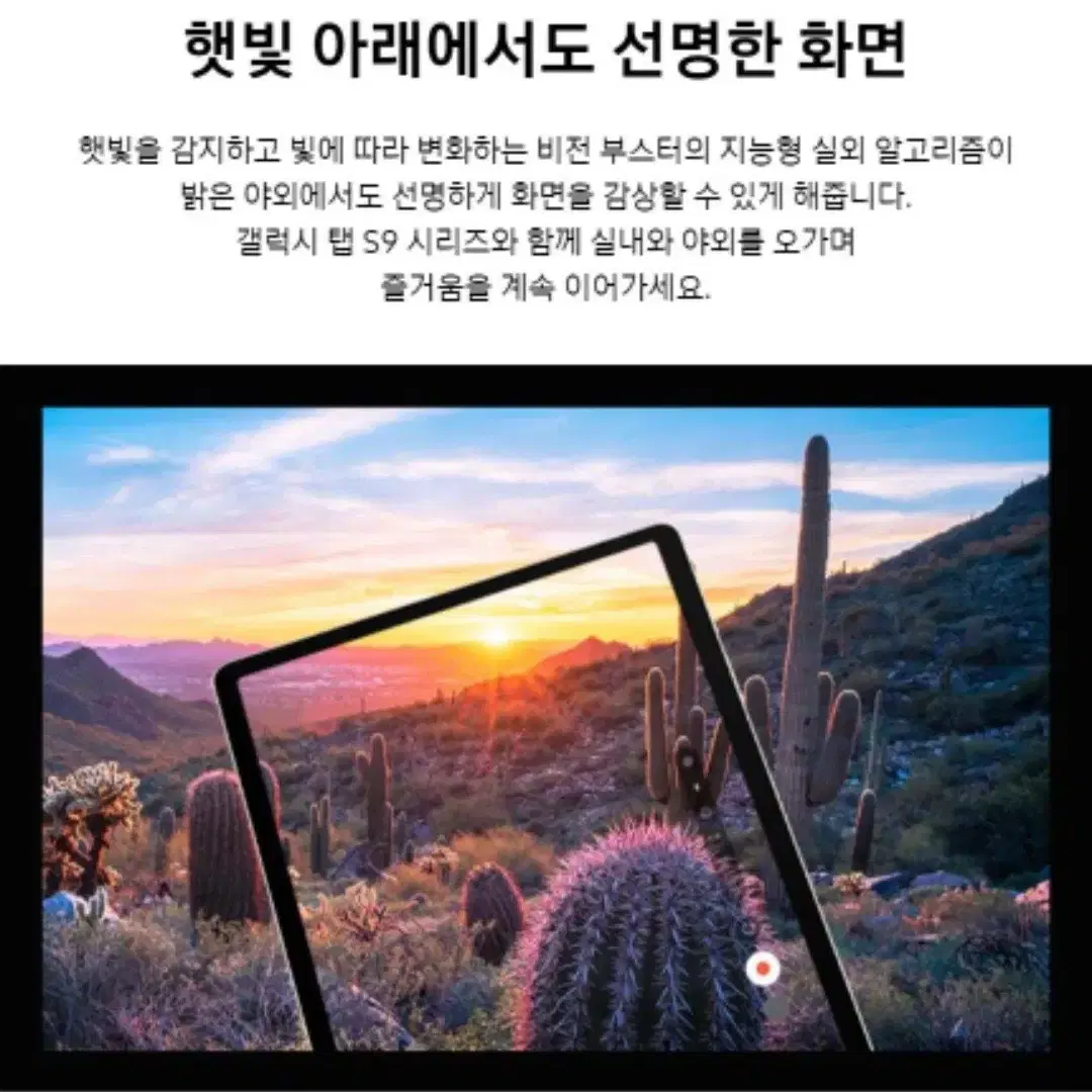 미개봉 삼성 갤럭시탭 S9플러스 WIFI 512GB