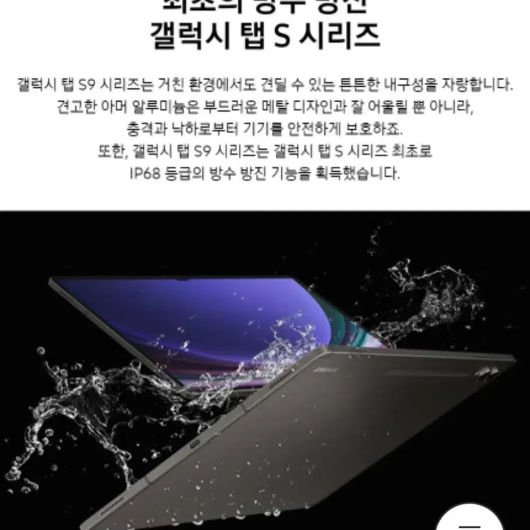 미개봉 삼성 갤럭시탭 S9플러스 WIFI 512GB