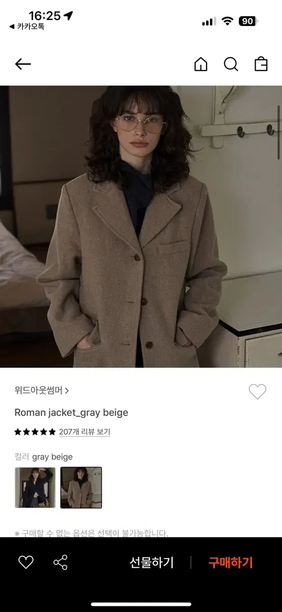 <새상품> 위드아웃썸마 로만자켓 그레이베이지