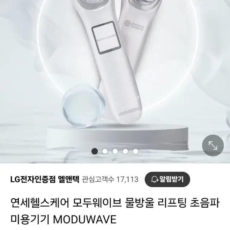 모두웨이브 물방울리프팅기