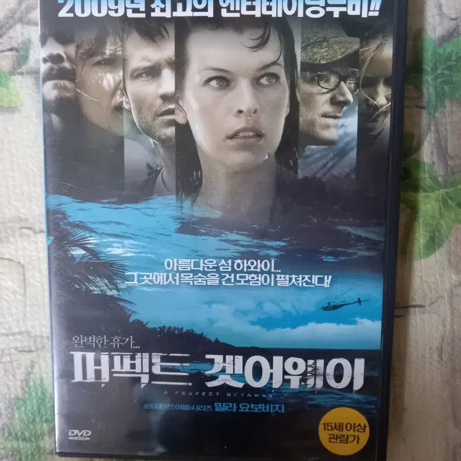 영화 DVD