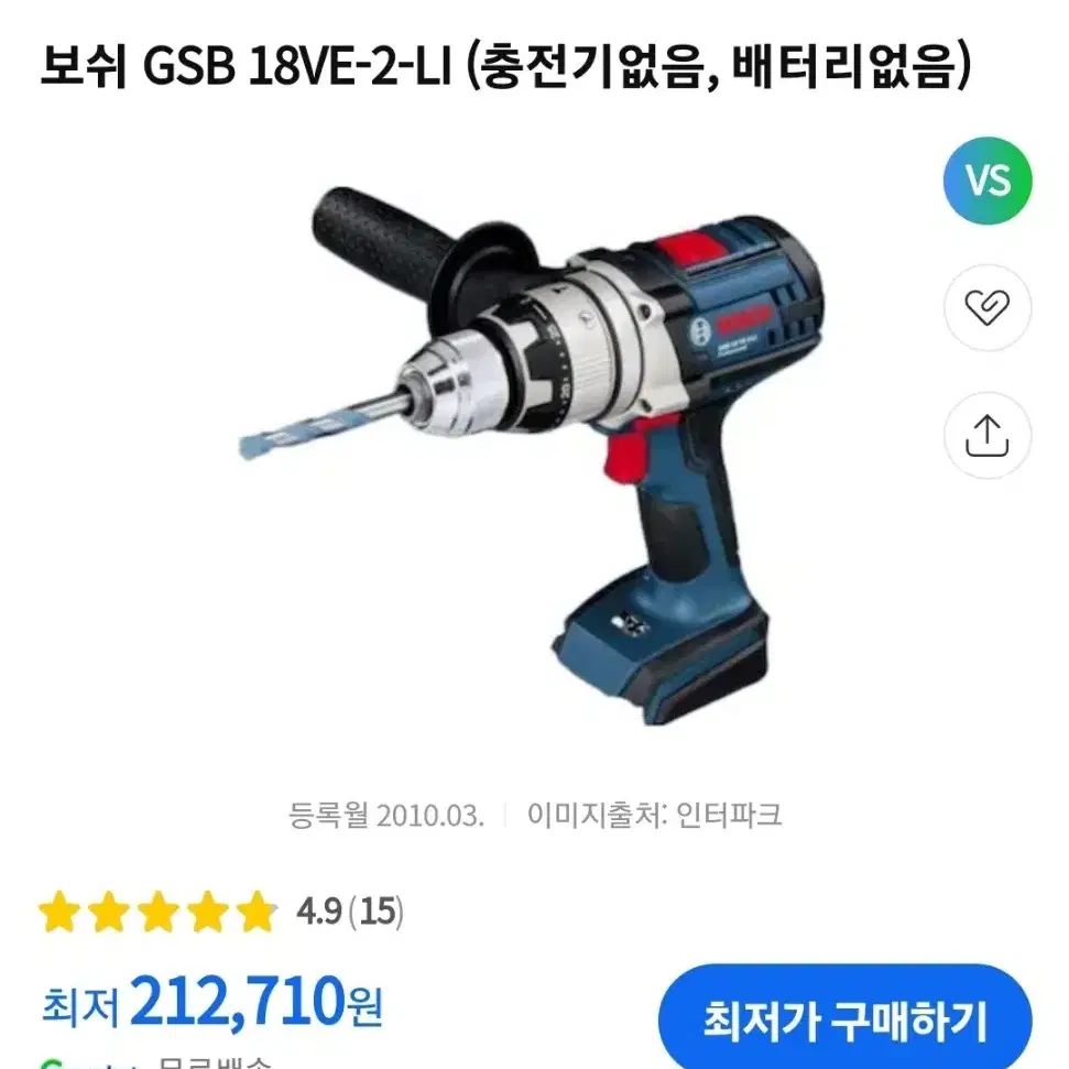 보쉬 충전드릴 GSB18VE-21- LI