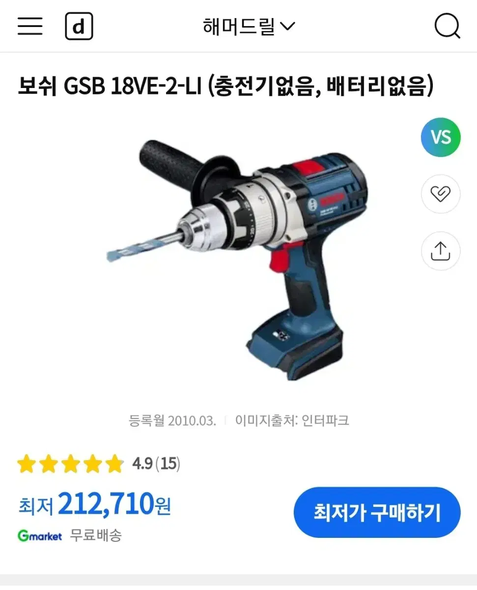 보쉬 충전드릴 GSB18VE-21- LI