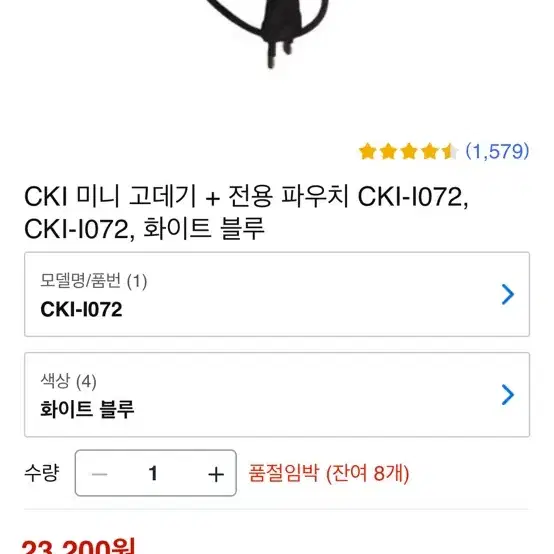 미니고데기 cki