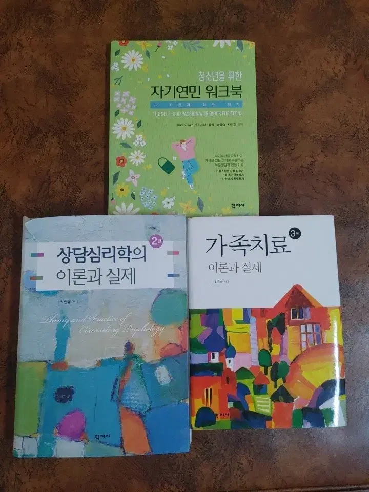 심리학 책