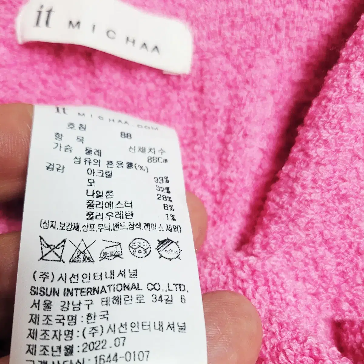 잇미샤 핑크 테리집업 크롭가디건 상태극상 폴1076