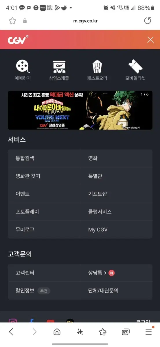 cgv영화예매 4장팝니다 한장식가능