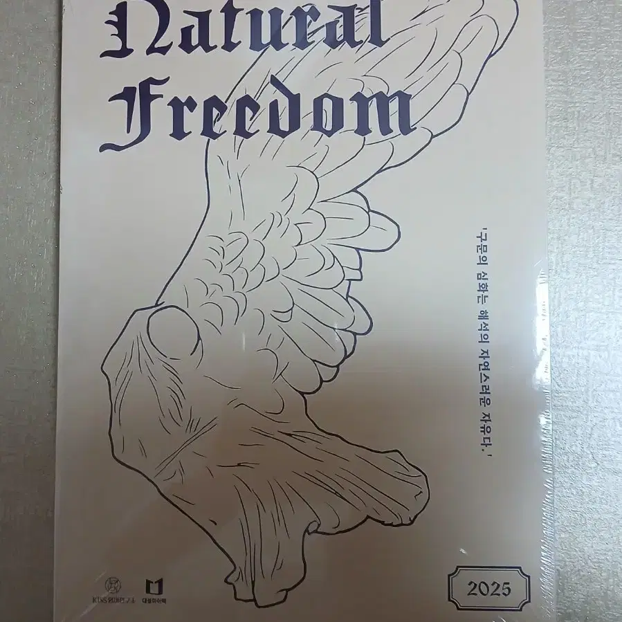 새상품) 2025 션티 네츄럴 프리덤 natural freedom