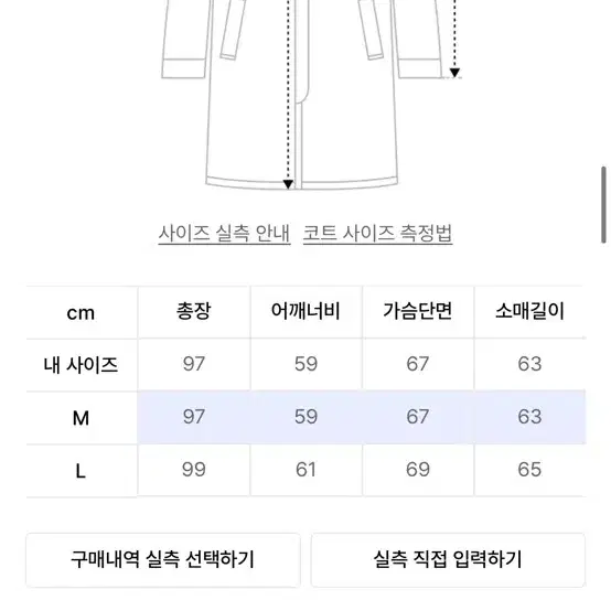 [M] 파르티멘토 피시테일 피쉬테일 코트패딩 카키