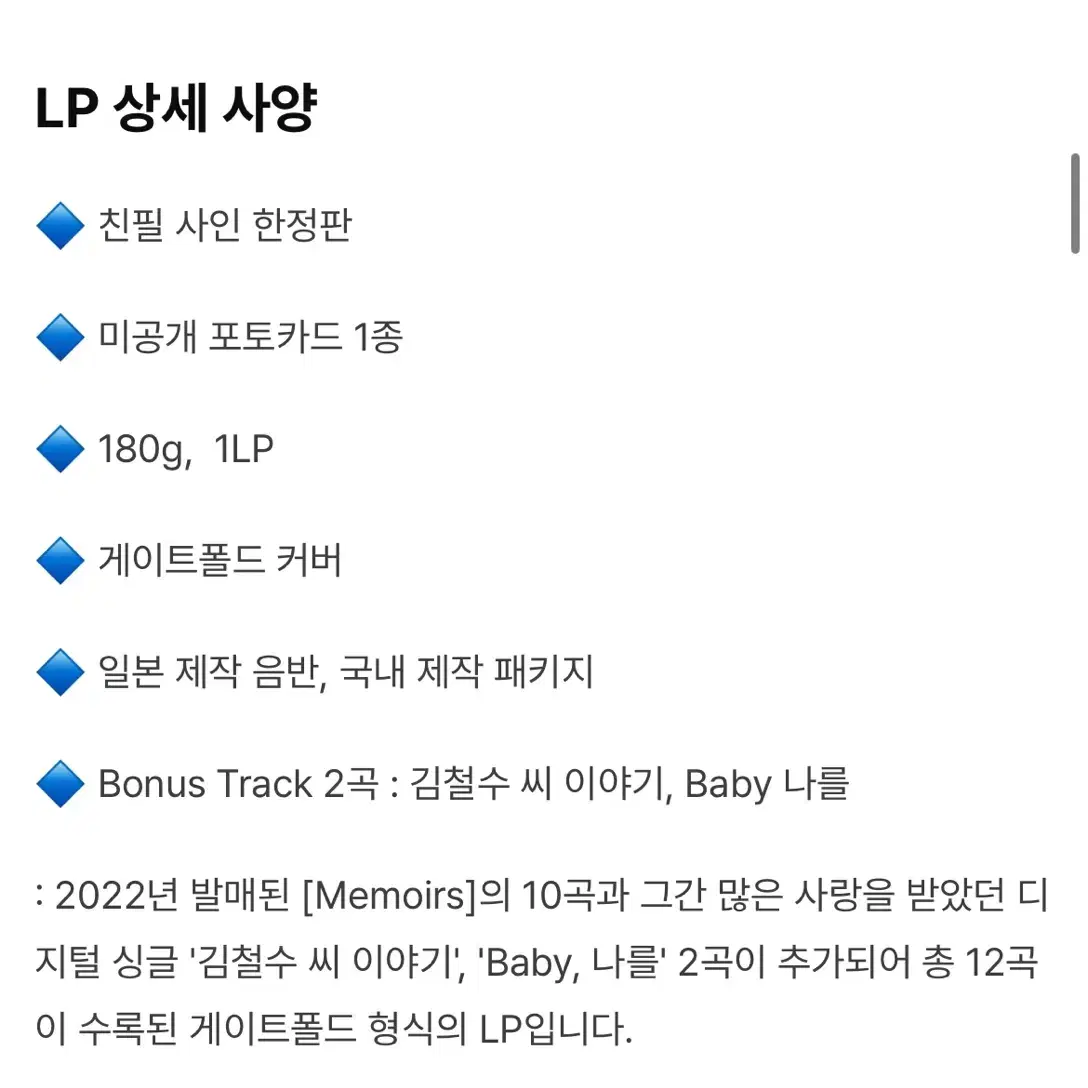 허회경 사인판 lp 미개봉