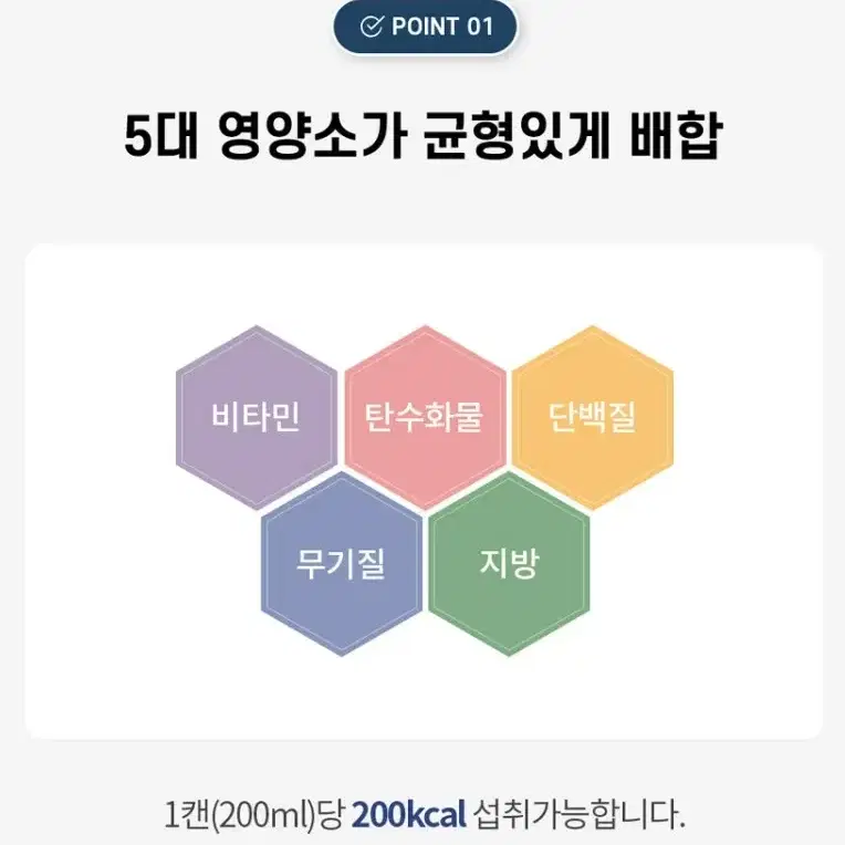 메디푸드 당뇨식 글루트롤 200ml 30개 당뇨식