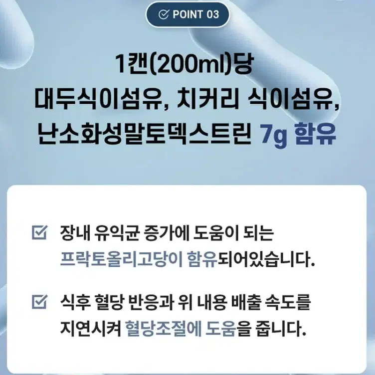 메디푸드 당뇨식 글루트롤 200ml 30개 당뇨식