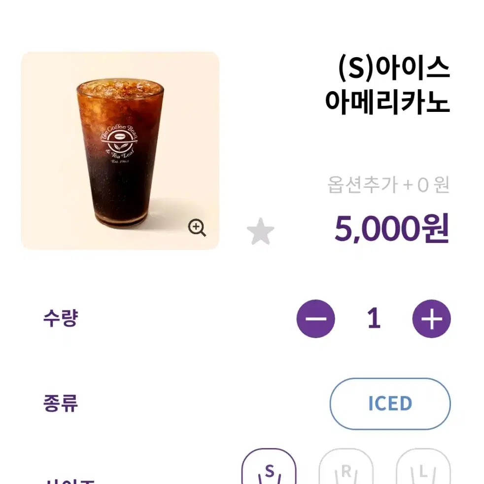 커피빈 아메리카노 1+1 쿠폰 25년 3월 말일까지