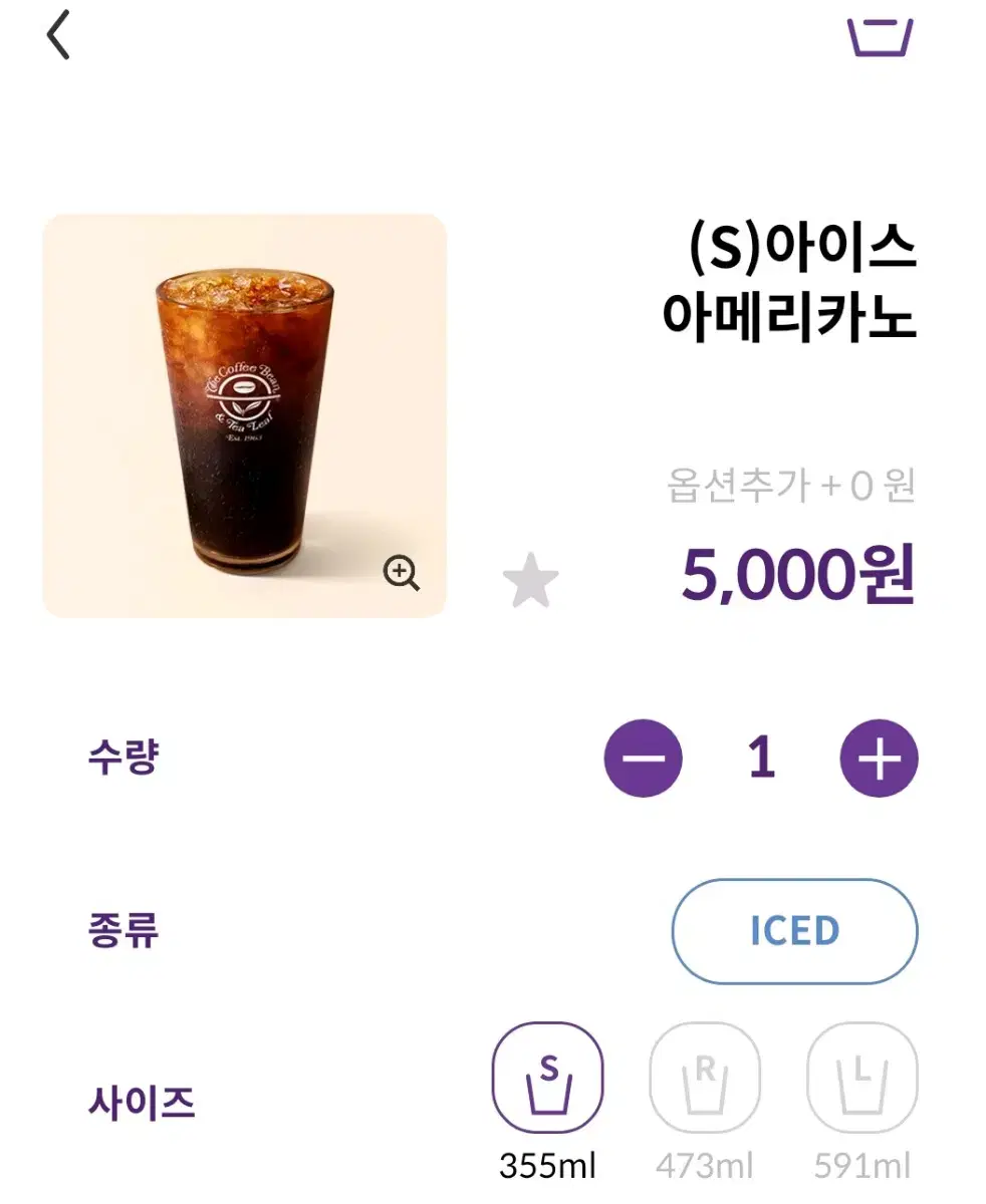 커피빈 아메리카노 1+1 쿠폰 25년 3월 말일까지