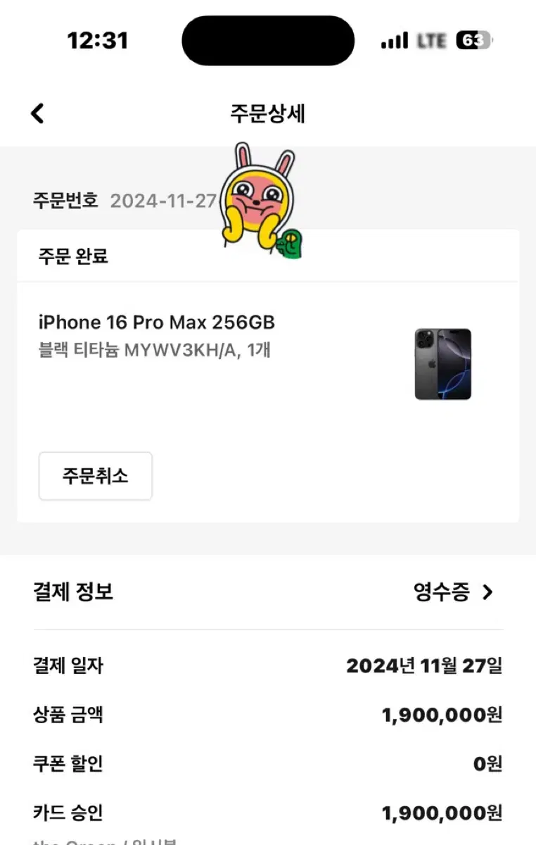 아이폰16pro max 256미개봉 자급제