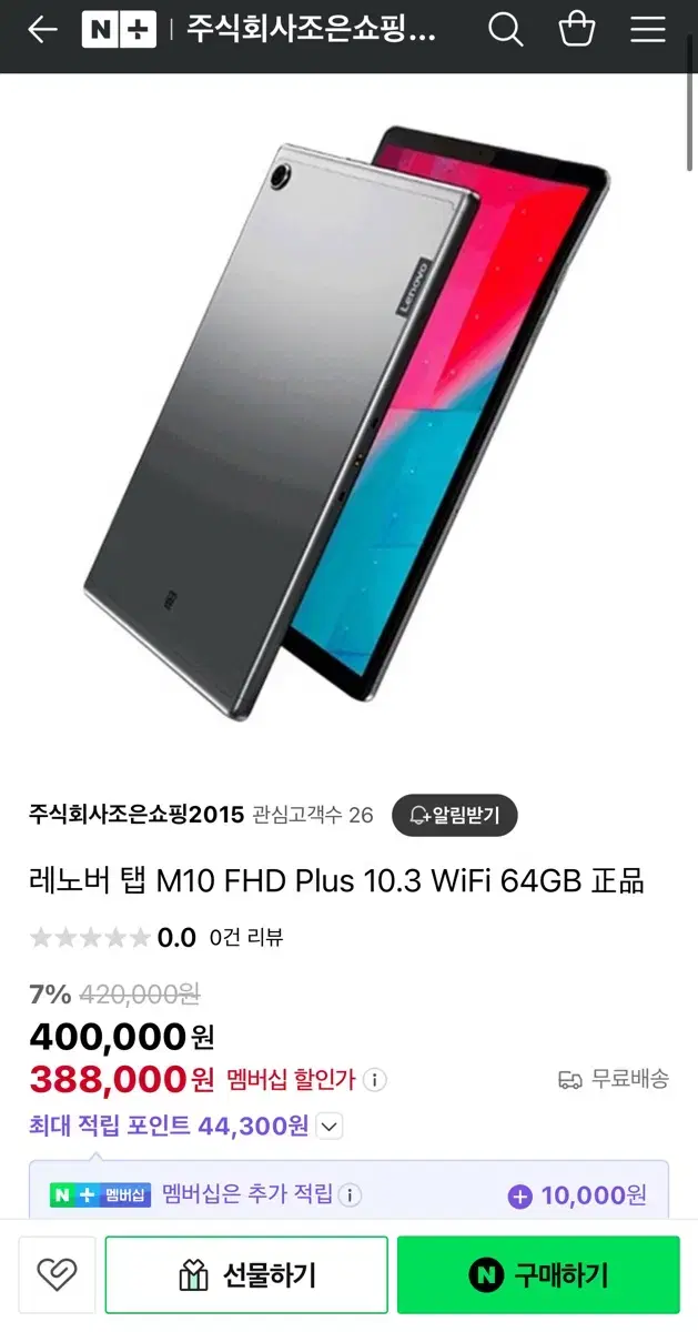 레노버 탭 M10 FHD Plus 10.3 WiFi 64GB 새제품