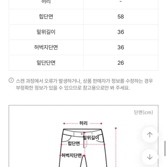 새상품)위무드마인 밴딩 카고팬츠