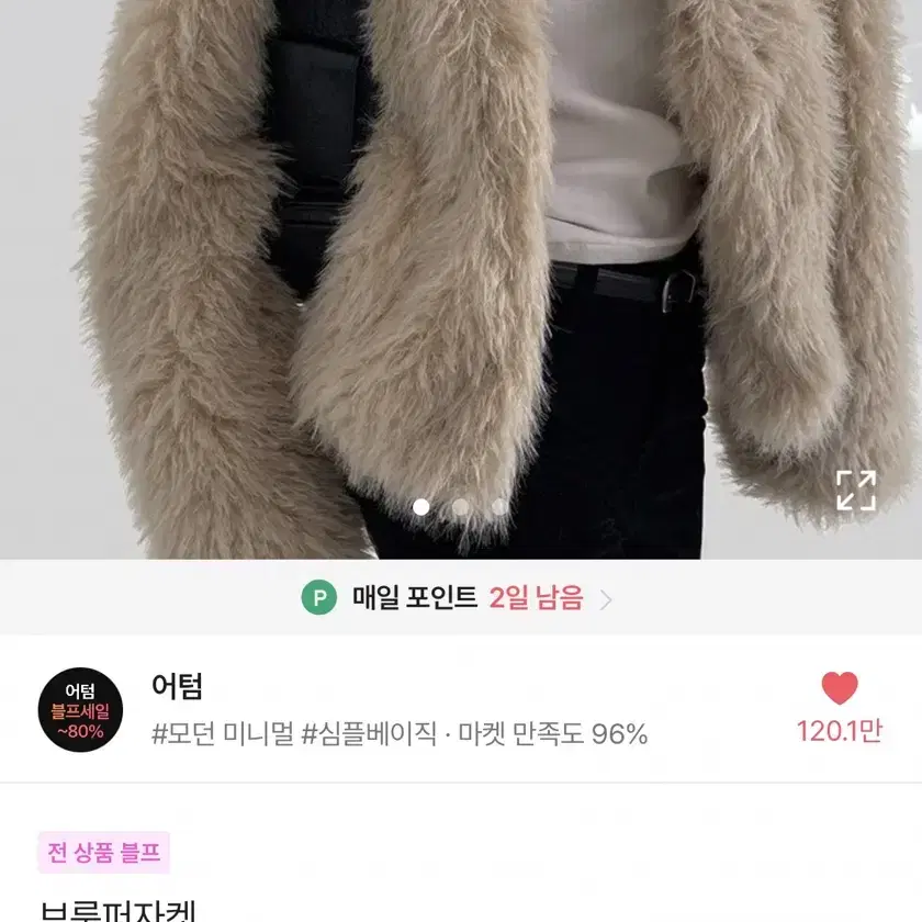 어텀 퍼자켓 레이브st