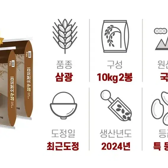 번개최저가 24년햅쌀 특등급 삼광 오분도미 쌀 20KG