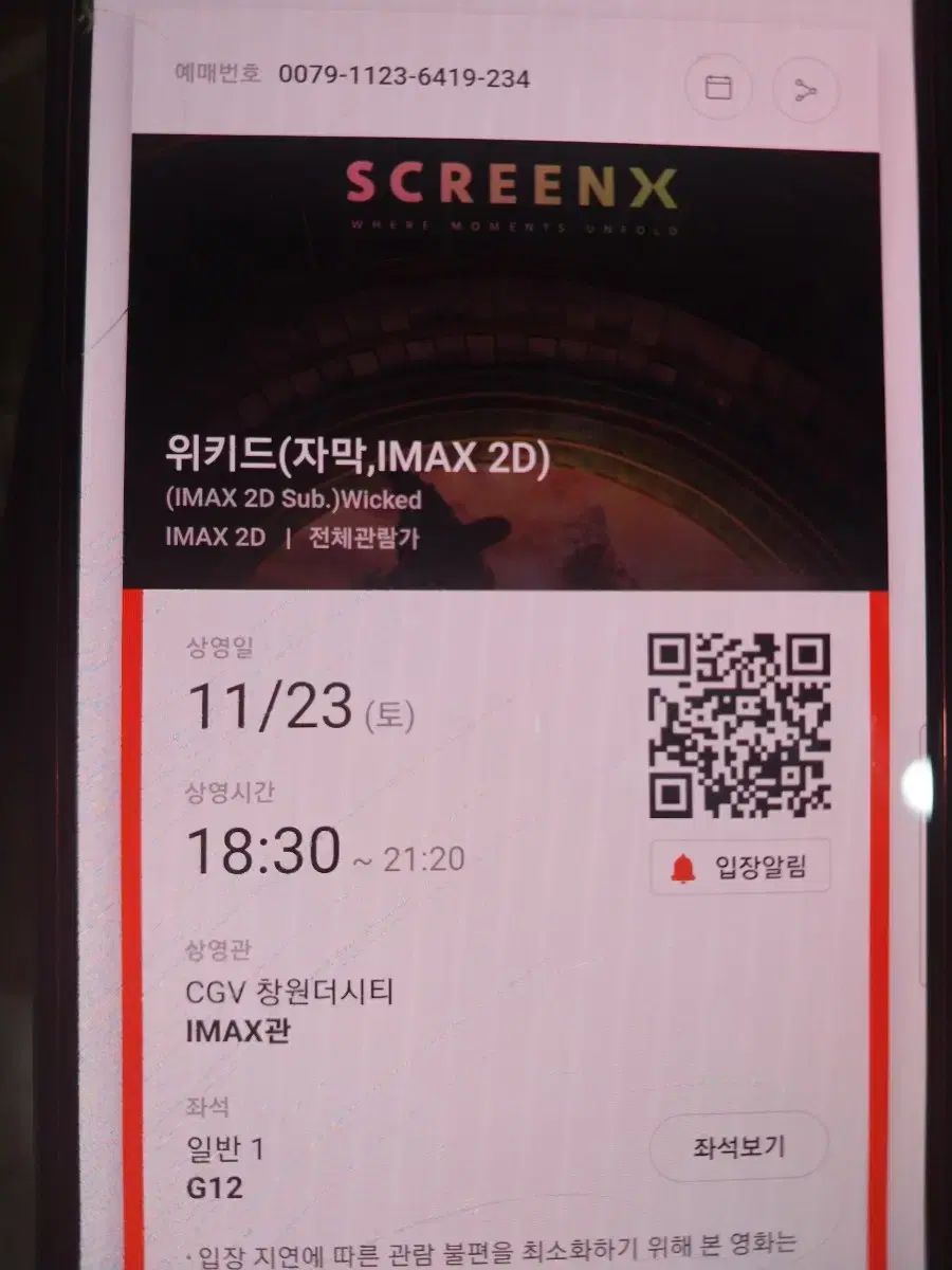 cgv 일반관 1-2인대리예매