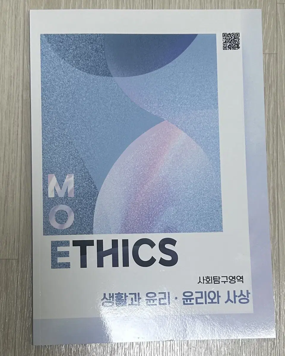 모에틱스 회지 양도