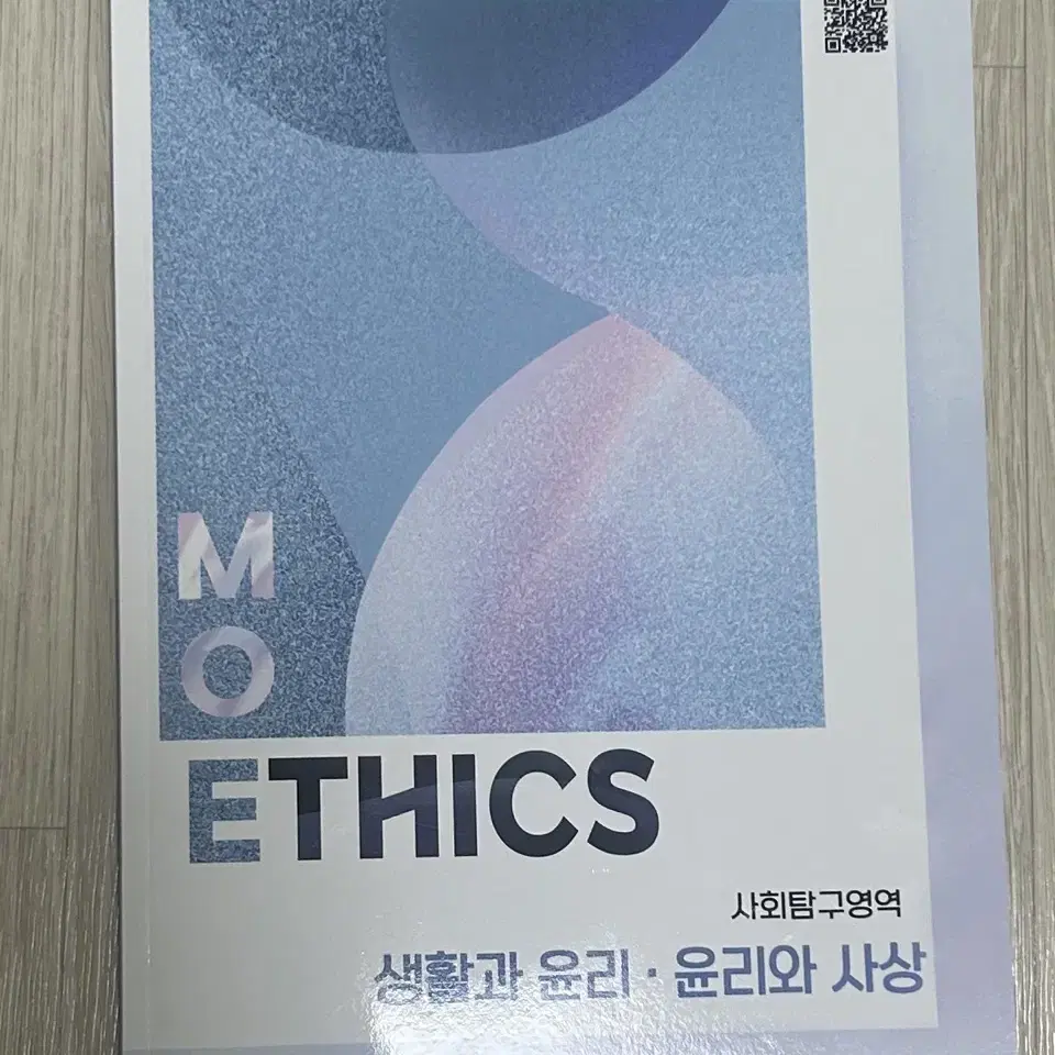 모에틱스 회지 양도