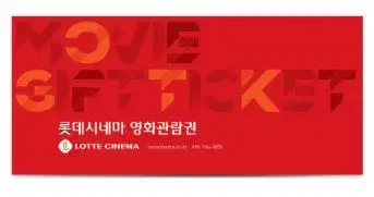 메가박스/롯데시네마/CGV/영화즉시예매/당일가능/돌비애트모스