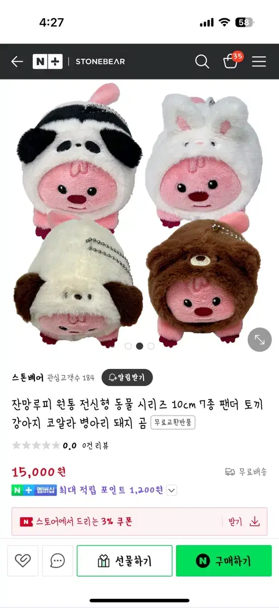 잔망루피 토끼 인형 키링