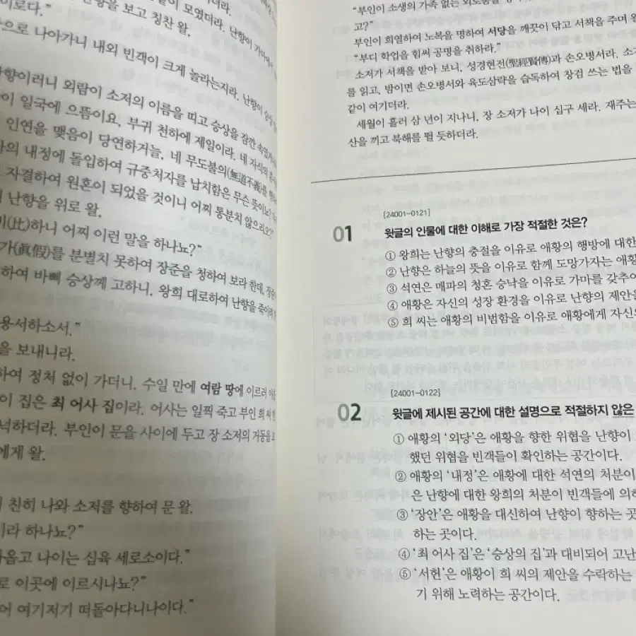 수능특강 독서+문학+화법과 작문 묶음판매