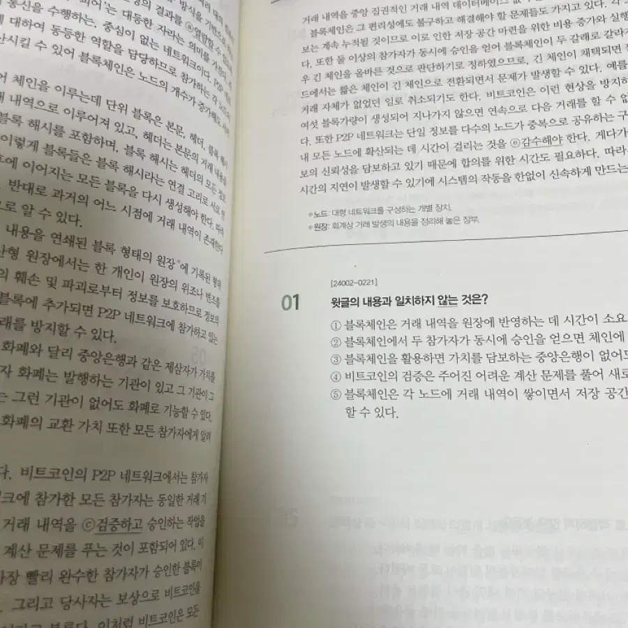 수능특강 독서+문학+화법과 작문 묶음판매