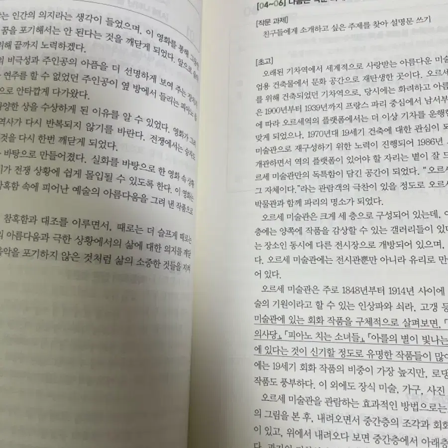 수능특강 독서+문학+화법과 작문 묶음판매