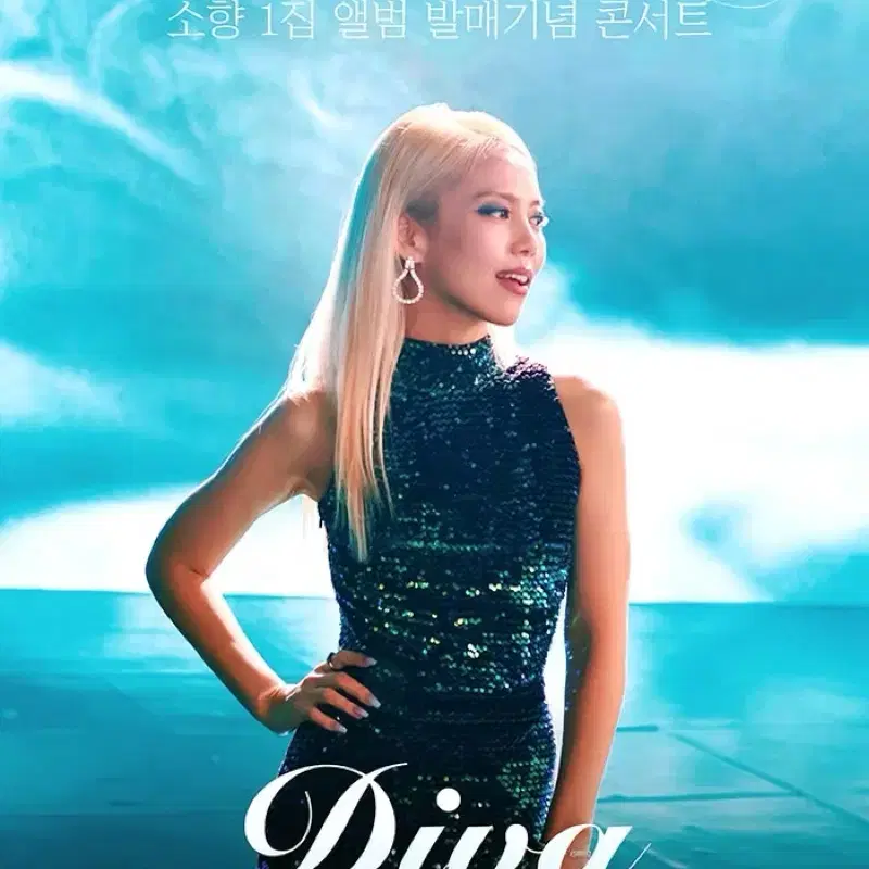 소향 Diva 1집 콘서트 (11/30일 당일공연!)