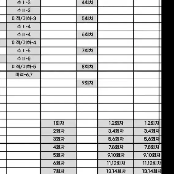 2025<영어 > 강대모의고사K / 6,9,10,11 회