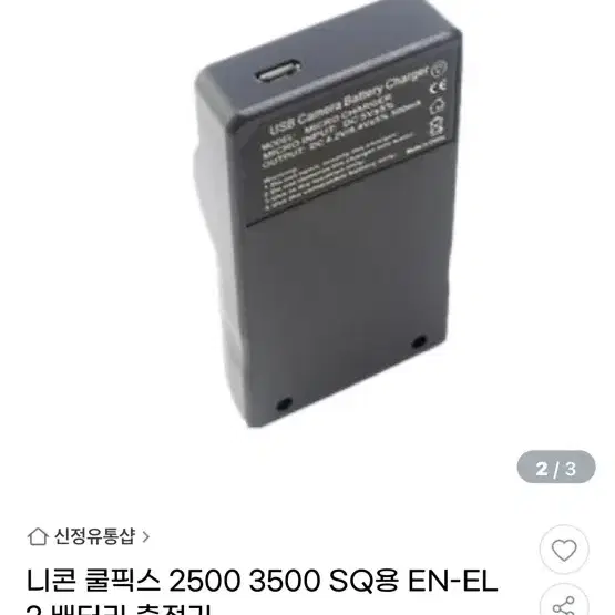 오늘만 이가격) 니콘 쿨픽스 2500