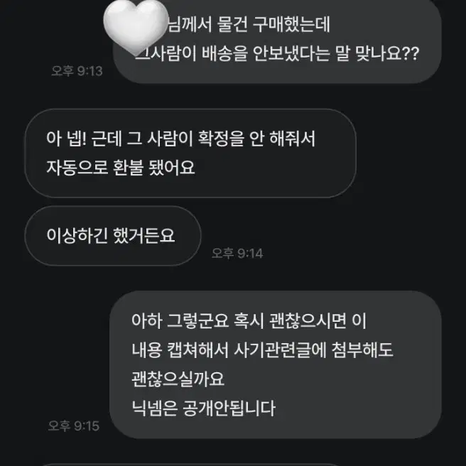 (예약/판매사기) 개냠이 뽀뽀듀 조심하세요 솜인형 플레이브