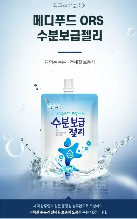 수분보급젤리 100ml 40개