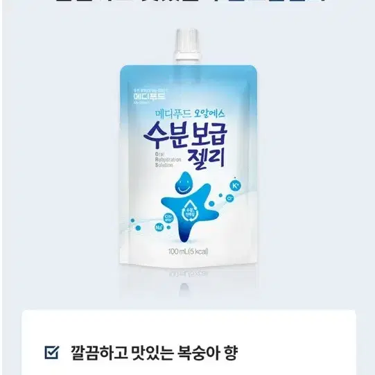 수분보급젤리 100ml 40개