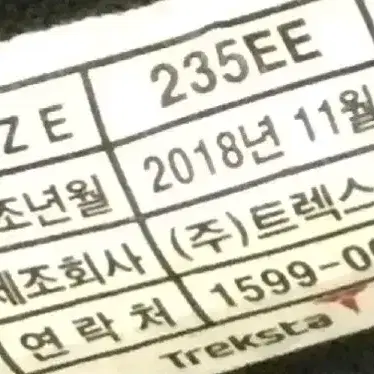 트렉스타고어텍스등산화235