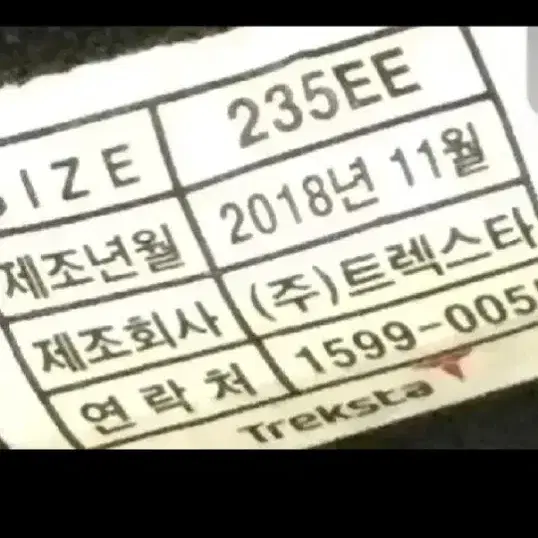 트렉스타고어텍스등산화235