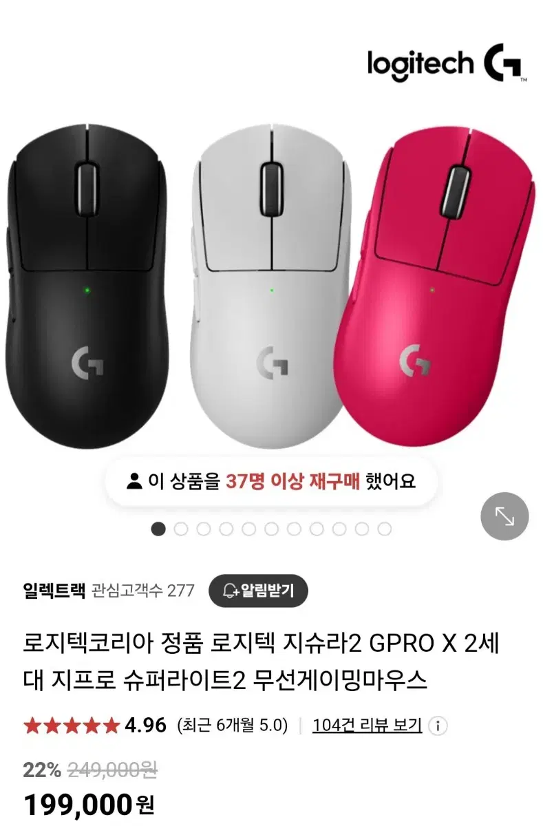 로지텍 지슈라2 GPRO X 2세대 (검정색)