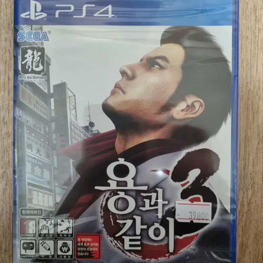 PS4 플스4 용과같이3 미개봉