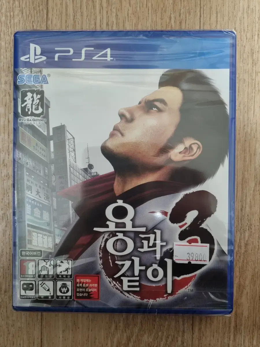 PS4 플스4 용과같이3 미개봉