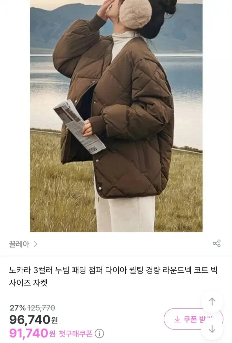 완전 새옷 겨울내피 경량패딩 누빔